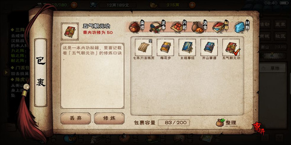 烟雨江湖书法在哪里获得？书法获得方法介绍