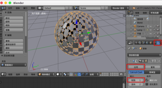 Blender怎么绘制金属效果球体？制作金属效果球体教程分享