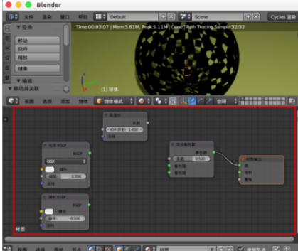Blender怎么绘制金属效果球体？制作金属效果球体教程分享