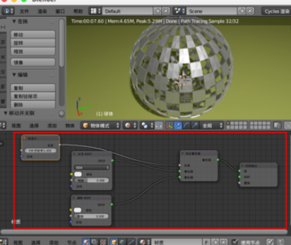 Blender怎么绘制金属效果球体？制作金属效果球体教程分享