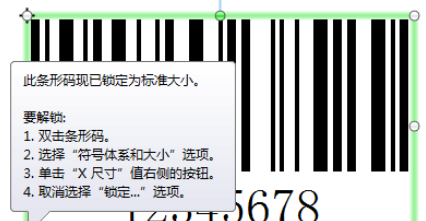 BarTender怎么将条形码设置为标准大小？把条形码锁定为标准大小步骤一览