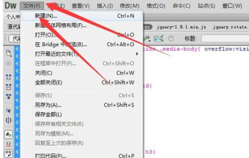 dreamweaver cs6如何制作网页？新建网页教程分享