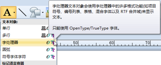 BarTender怎样设置维生素下标？设置维生素下标步骤一览