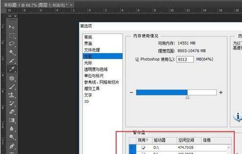 photoshop cs6超过2g超大源文件如何保存？超过2g超大源文件保存方法图文推荐