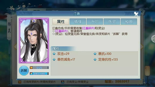 诛仙手游新紫色阵灵江盏属性怎么样？新紫色阵灵江盏获取方法一览