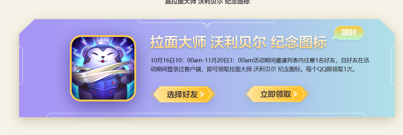 《LOL》十周年限定安妮皮肤怎么领？10周年限定安妮皮肤获得方式介绍