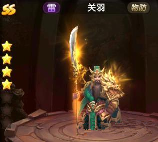 三国将无双关羽怎么获取？关羽技能属性详解