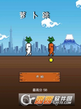 萝卜跳中文版