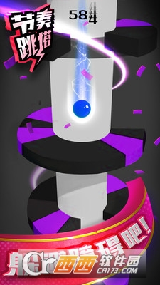 节奏跳塔(欢乐球跳塔)