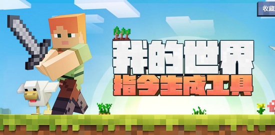 我的世界不掉落指令一览_使用指令方法介绍