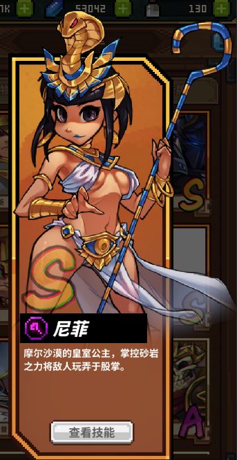 马赛克英雄尼菲特点是什么？尼菲技能介绍