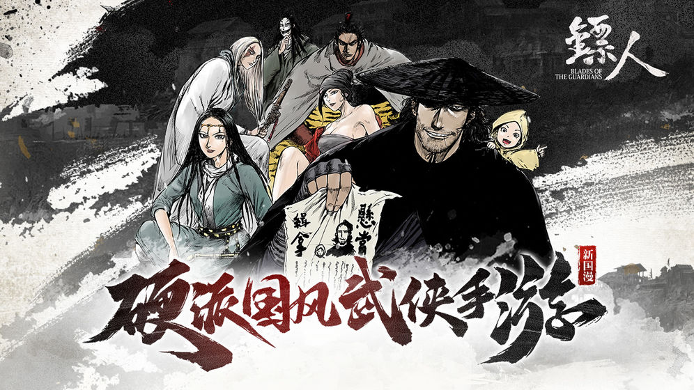 镖人手游各职业技能怎么样？职业选择攻略