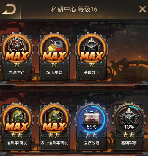 守望黎明手游科技都有哪些？游戏科技功能及用法介绍