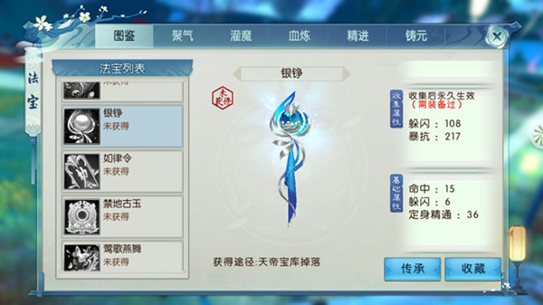 诛仙手游逐霜入宝银狰怎样获得？逐霜入宝银狰技能属性一览