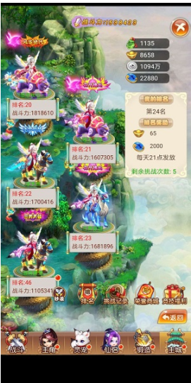 四海仙妖记竞技场好玩吗？四海仙妖记竞技场玩法分享