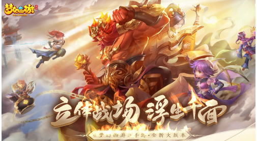 梦幻西游手游幻乐飞天封印奖励都有哪些？幻乐飞天封印奖励及获取途径介绍