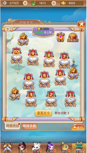 四海仙妖记跨服战有哪些奖励？跨服战奖励及玩法介绍