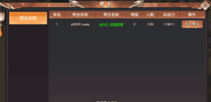 《有魔性西游至尊版》帮会系统有哪些玩法？帮会系统奖励及玩法介绍