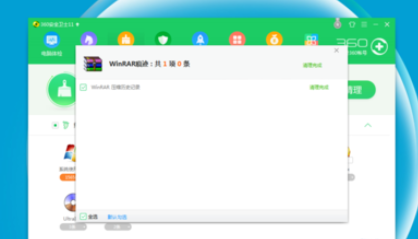 360安全卫士怎么清除痕迹？进行清理痕迹步骤一览