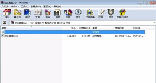 winrar如何制作简易软件安装包？制作简易软件安装包教程分享
