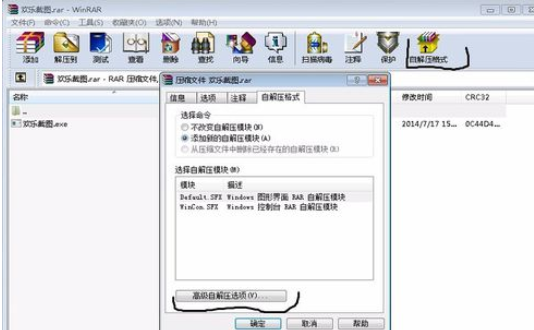 winrar如何制作简易软件安装包？制作简易软件安装包教程分享