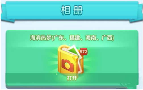 家国梦手游橙色火车有什么功能？橙色火车功能及获取途径介绍