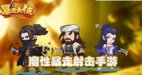 暴走大侠手游新人开局如何操作？游戏新人开局操作方法图文介绍