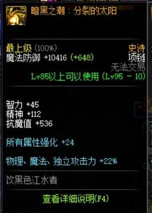 DNF瞎子普雷首饰如何选择？游戏瞎子普雷首饰选择推荐