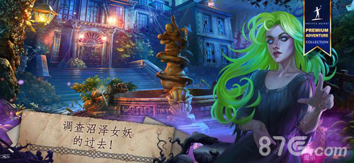 无尽的传说3:黑暗沼泽