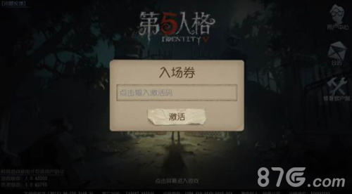 第五人格共研服