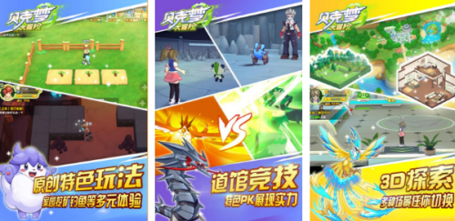 贝克梦大冒险oppo版