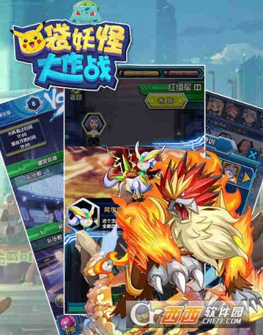 口袋妖怪大作战