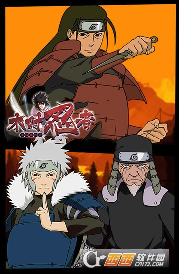 木叶忍者海量版