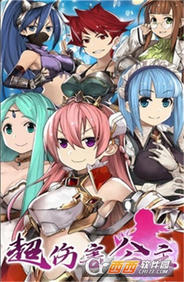 超伤害公主Super Princess