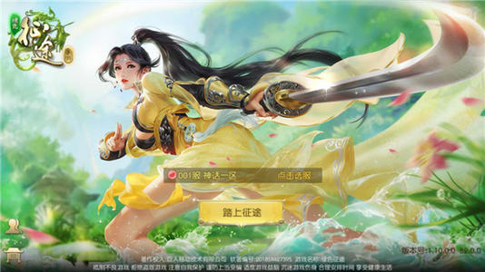 绿色征途手游国战资源怎么采集？绿色征途手游国战资源采集技巧攻略