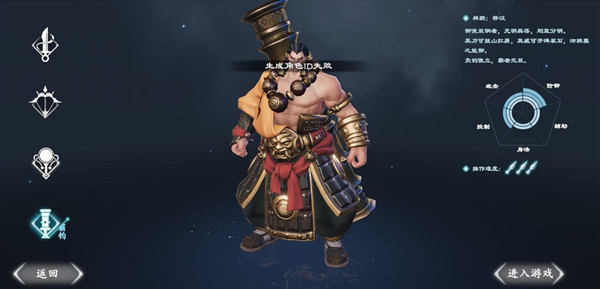 镖人手游职业怎么选？职业选择攻略