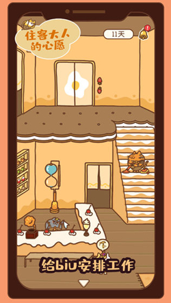 住客大人的心愿住客有哪些喜好？住客大人的心愿住客喜好介绍汇总