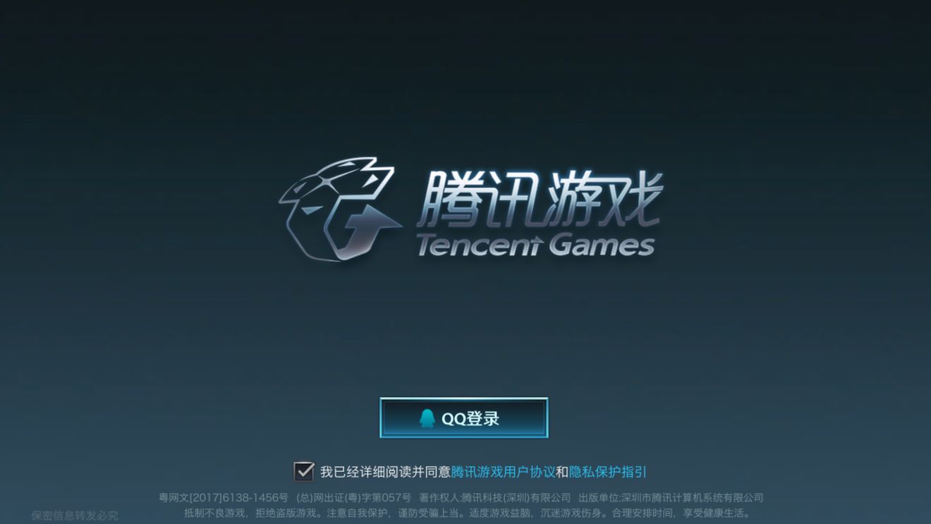 lol手游下载玩不了怎么回事？内测安装包下载无法登录一览