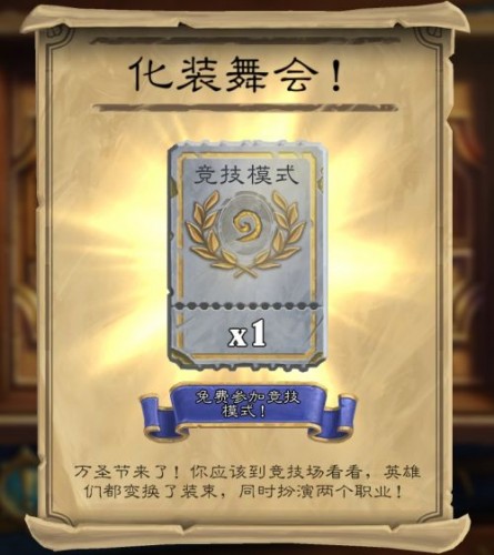 《炉石传说》古墓怪谭模式怎么样？古墓怪谭乱斗玩法介绍