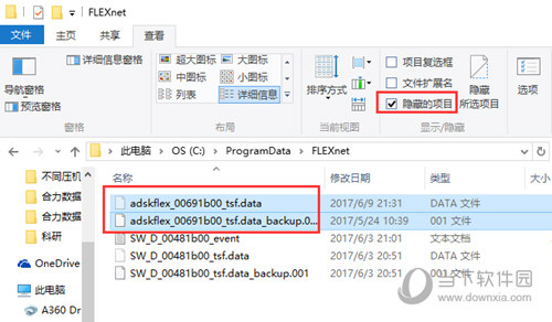 AutoCAD2020许可管理器不起作用如何解决？许可管理器不起作用解决方法图文推荐