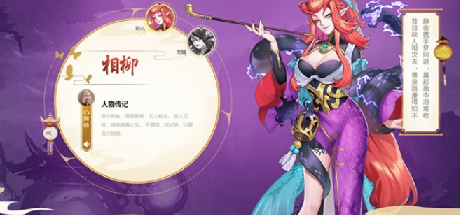 云梦四时歌相柳技能是什么？云梦四时歌相柳技能属性介绍