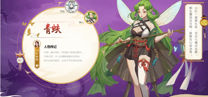 云梦四时歌相柳技能是什么？云梦四时歌相柳技能属性介绍