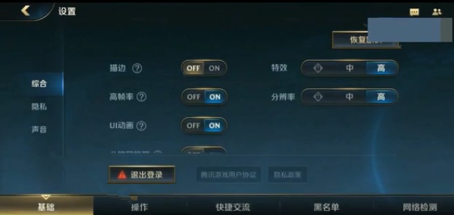 英雄联盟手游灵敏度怎么设置？lol手游灵敏度设置与最佳方案一览