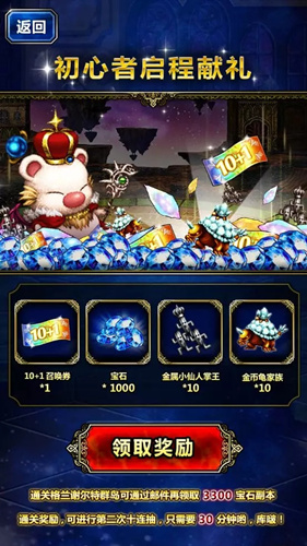 最终幻想勇气启示录十月福利有哪些？最终幻想勇气启示录十月福利内容一览