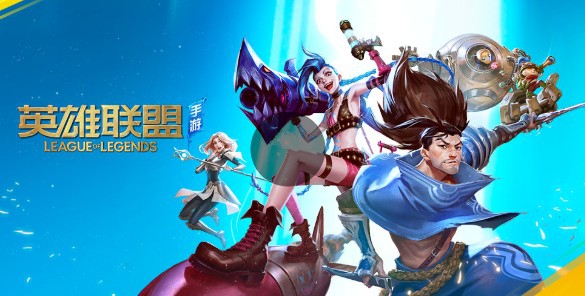 lol手游和王者荣耀怎么选？英雄联盟手游是否取代王者详解