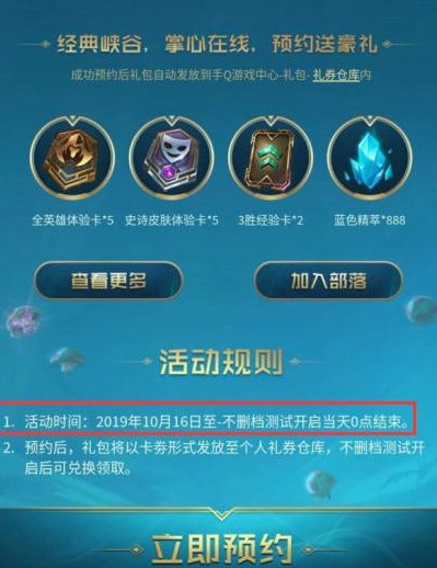 英雄联盟手游内测资格申请在哪里？内测资格申请与获取攻略