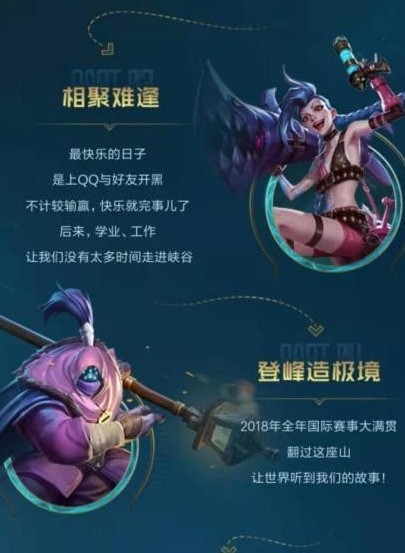 英雄联盟手游内测资格申请在哪里？内测资格申请与获取攻略