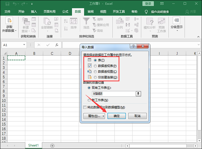 Excel表格为什么打不开文件？表格文件打不开处理方法介绍