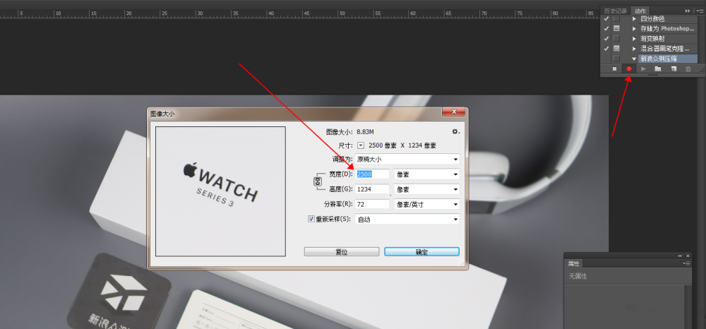 Photoshop批量压缩图片怎么操作？批量压缩图片方法介绍