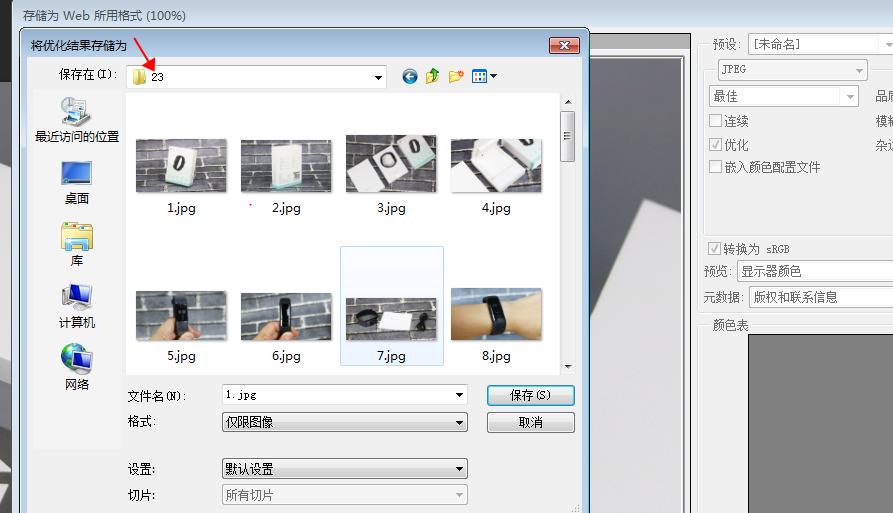 Photoshop批量压缩图片怎么操作？批量压缩图片方法介绍